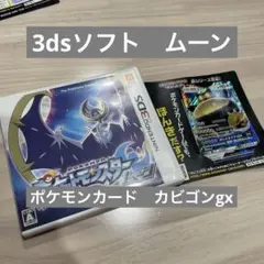 ポケットモンスター ムーン カビゴンgx付