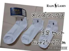 ポロ ラルフローレン メンズ ショート ソックス ホワイト 3足 25-27cm