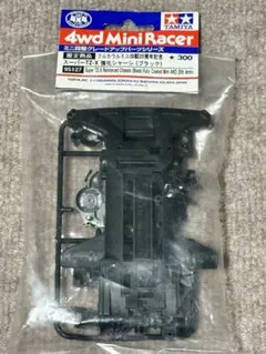 ミニ四駆　スーパーTZ-X強化シャーシ　ブラックのサムネイル