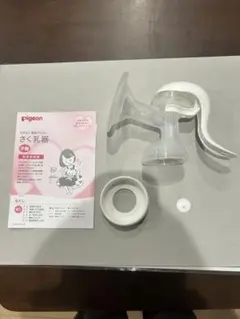 ピジョン　母乳アシスト　さく乳器　手動