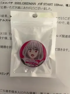 SSSS.GRIDMAN グリッドマン スマパチ スマホリング 当選品 宝多六花 SSSS.GRIDMAN グリッドマン スマパチ スマホリング 当選品 宝多六花