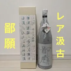 2026年最新】鄙願の人気アイテム - メルカリ