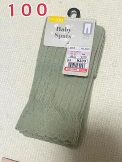 10分丈 キッズスパッツ グリーン 100