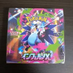 ポケモンカードゲーム インフェルノX シュリンク付き　1BOX