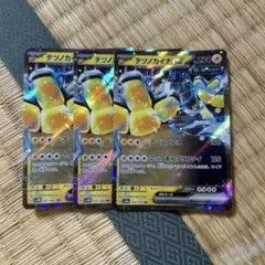 テツノカイナex 3枚