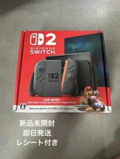 【即日発送】NintendoSwitch2 マリオカートワールドセット新品未開封
