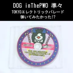 DOG inThePWO 準々 タワレコ 特典 TOKYOエレクトリックパレード