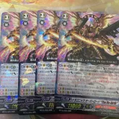 RRR仕様 ヴァンガード ヒストリーメーカー・ドラゴン 4枚セット - メルカリ