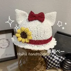 専用♡キッズ　ベビー　麦わら帽子　くま耳　うさ耳　猫耳　丸耳　どんぐり　きりん