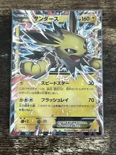 サンダースEX XY-P PROMO【PSA9】XY-PROMO 2015 サンダースEX XY-P PROMO【PSA9】XY-PROMO 2015 サンダースEX XY