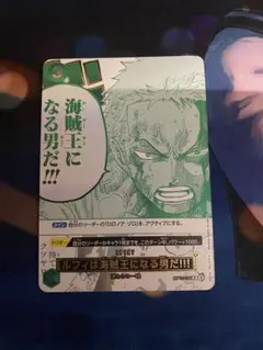 ワンピースカードゲーム　ルフィは海賊王になる男だ　3rd Anniversary