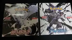ポケモンカード ホワイトフレア ブラックボルト セット　シュリンク付き