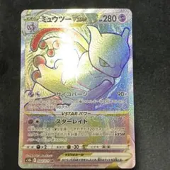 ミュウツーVSTAR HR ソード&シールド 強化拡張パック Pokemon …のサムネイル