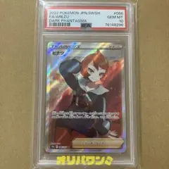 2026年最新】ヒナツ psa10の人気アイテム - メルカリ