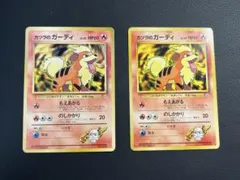 2025年最新】カツラのガーディの人気アイテム - メルカリ