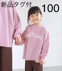 【新品タグ付】coca キッズ ピグメント ボストン スウェット 100のサムネイル