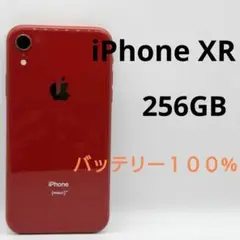 iPhone XR 256GB Apple SIMフリー SIMロック解除済 赤