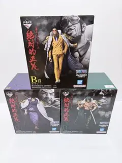 よし様用　ONE PIECE 1番くじ　絶対的正義　3種