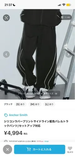 Anchor Smith サイドライン トラックパンツ M