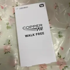 【新品未使用】COPPER Fit WALK FREE　コッパーフィットt49