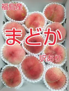 9♢《3kg箱☆11玉入》桃 まどか (訳あり)のサムネイル