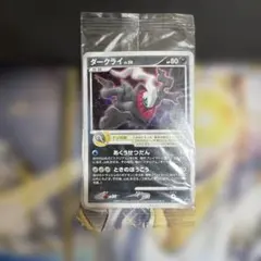 未開封 2007年ポケモンカード ダークライ 046/DP-P 劇場版 プロモ