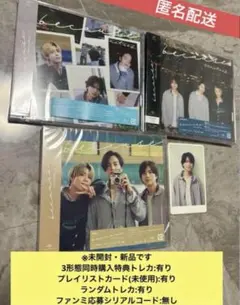 【新品・未開封】timelesz_because3形態セット(購入時特典付き)