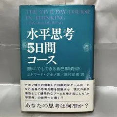 2026年最新】エドワード・デボノの人気アイテム - メルカリ