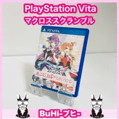 【美品】PS VITA マクロスΔスクランブル ルンピカ サウンドエディション