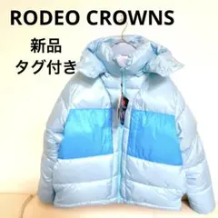 ☆ロデオクラウンズ☆新品タグ付き　中綿ジャケット3Mシンサレート断熱効果　良質のサムネイル