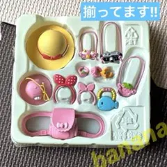 【揃ってます！】シルバニアファミリー おでかけアクセサリーセット バッグ 時計