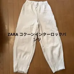 バレルレッグ カジュアルパンツ
