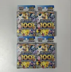 ポケモンカード スタートデッキ100 バトルコレクション6BOX 新品未開封