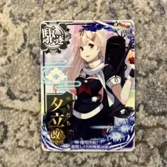 2026年最新】艦これアーケード 夕立改二の人気アイテム - メルカリ