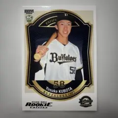 プロ野球カード　窪田洋祐選手