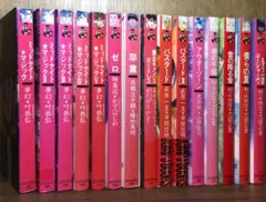 値下げ！ JUMP j BOOKS アソート 15冊セット