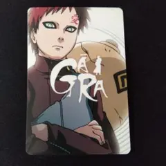 NARUTO　プラスチックカード　グミ　我愛羅