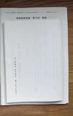 2025年最新】修了考査の人気アイテム - メルカリ