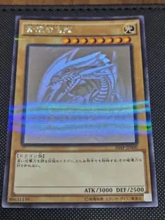 PSA10 青眼の白龍 25th 絵違い シークレット QC 背景地球 日版 - メルカリ