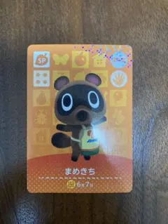 どうぶつの森 amiiboカード 第3弾 まめきち