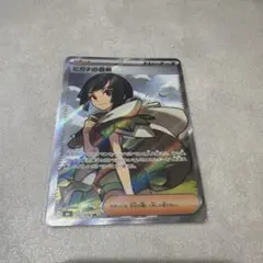 ヒガナの信頼 SR MEGA 拡張パック ストームエメラルダ キラ 102/0
