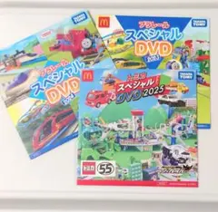 【新品・未開封】トミカ・プラレールスペシャルDVD 3枚セット ハッピーセット