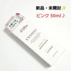 【新品・未開封】ダルバ ウォータフルトーンアップサンクリーム ピンク 50ml