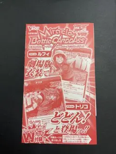 vジャンプ　5月号　付録完備品　新品　10冊 2026年最新】vジャンプ5月号 付録の人気アイテム - メルカリ