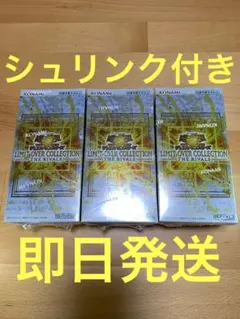 【シュリンク付き】リミットオーバーコレクション　ザライバルズ　3BOX