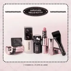ウェイクメイク wakemake ハローキティ Qoo10限定セット 特典付き
