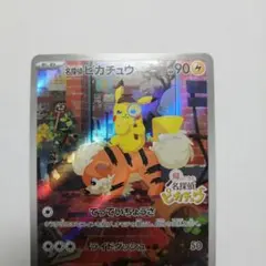 センタリング良好 名探偵ピカチュウ PROMO SV-Pプロモカード - メルカリ