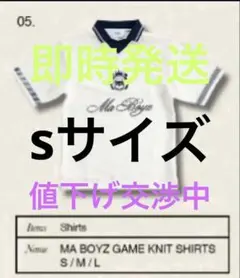 MA BOYZ GAME KNIT SHIRTS kohjiya S 新品 - メルカリ