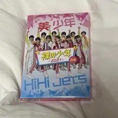 裸の少年　2021 A盤