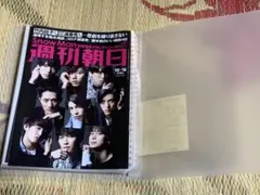 SnowMan切り抜き⑦のサムネイル